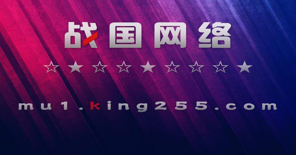 奇迹MU · 天下无双